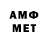 МЕТАМФЕТАМИН витя Kamil Wojarski