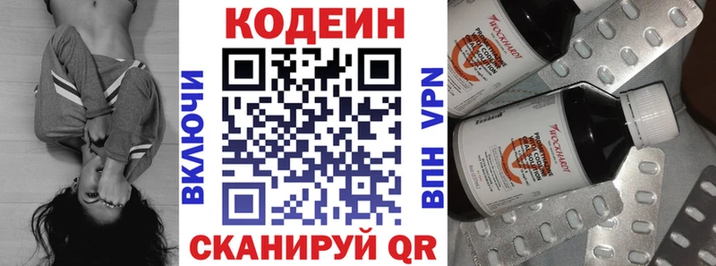 Кодеиновый сироп Lean напиток Lean (лин)  блэк спрут онион  Янаул 